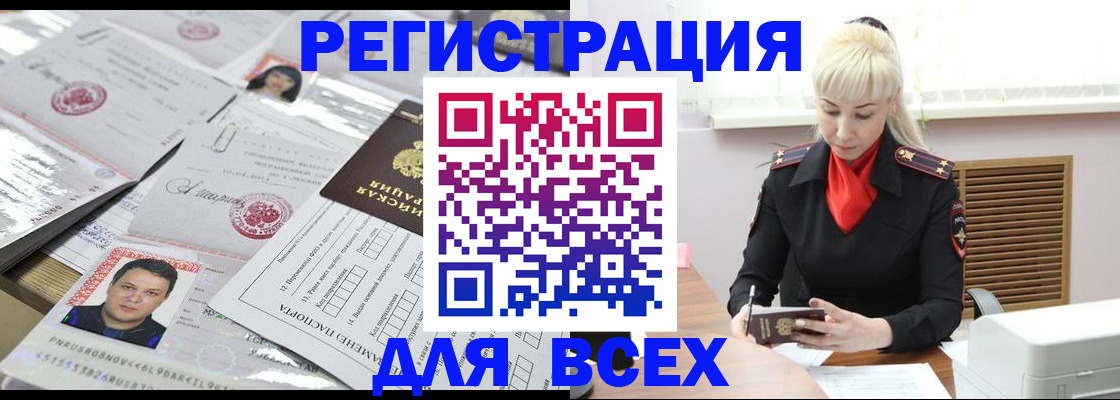 прописка штамп в Осе