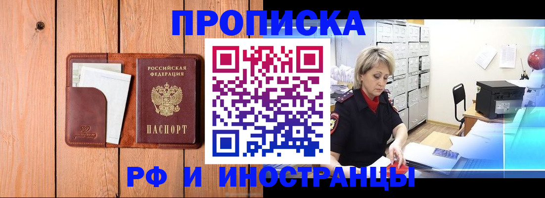 временная регистрация госуслуги в Осе